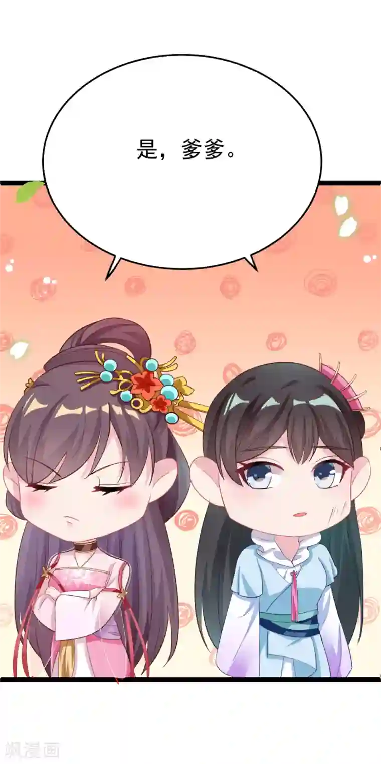 将军在上：穿越萌妃要逆袭第22话 还有多结局？