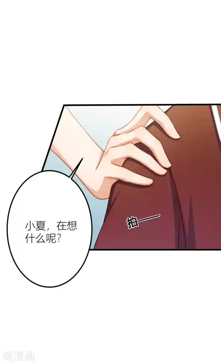 与总裁的一千零一夜第18话 我之前不认识他啊！