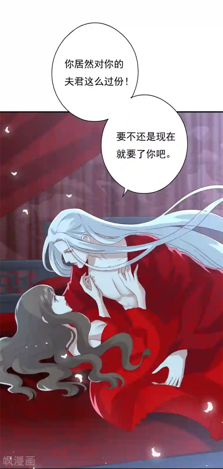 冷邪冥王的心尖宠第16话 现在就要了你