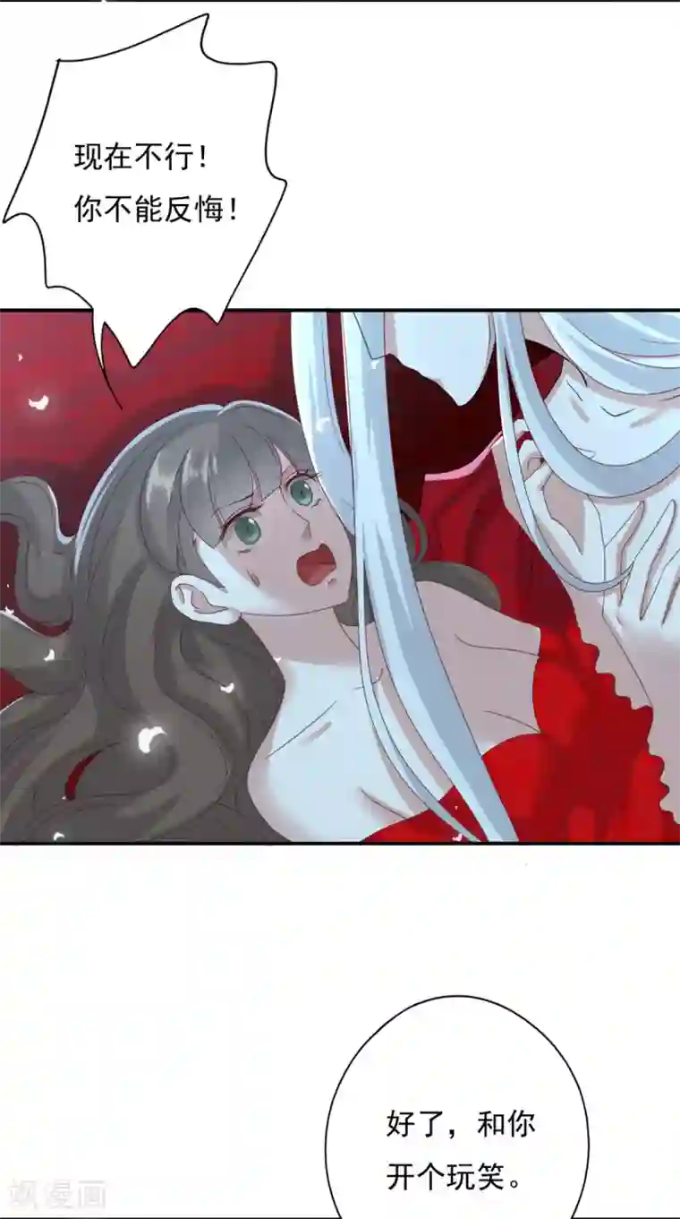 冷邪冥王的心尖宠第16话 现在就要了你