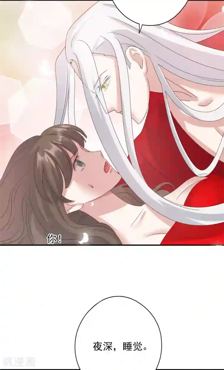 冷邪冥王的心尖宠第16话 现在就要了你