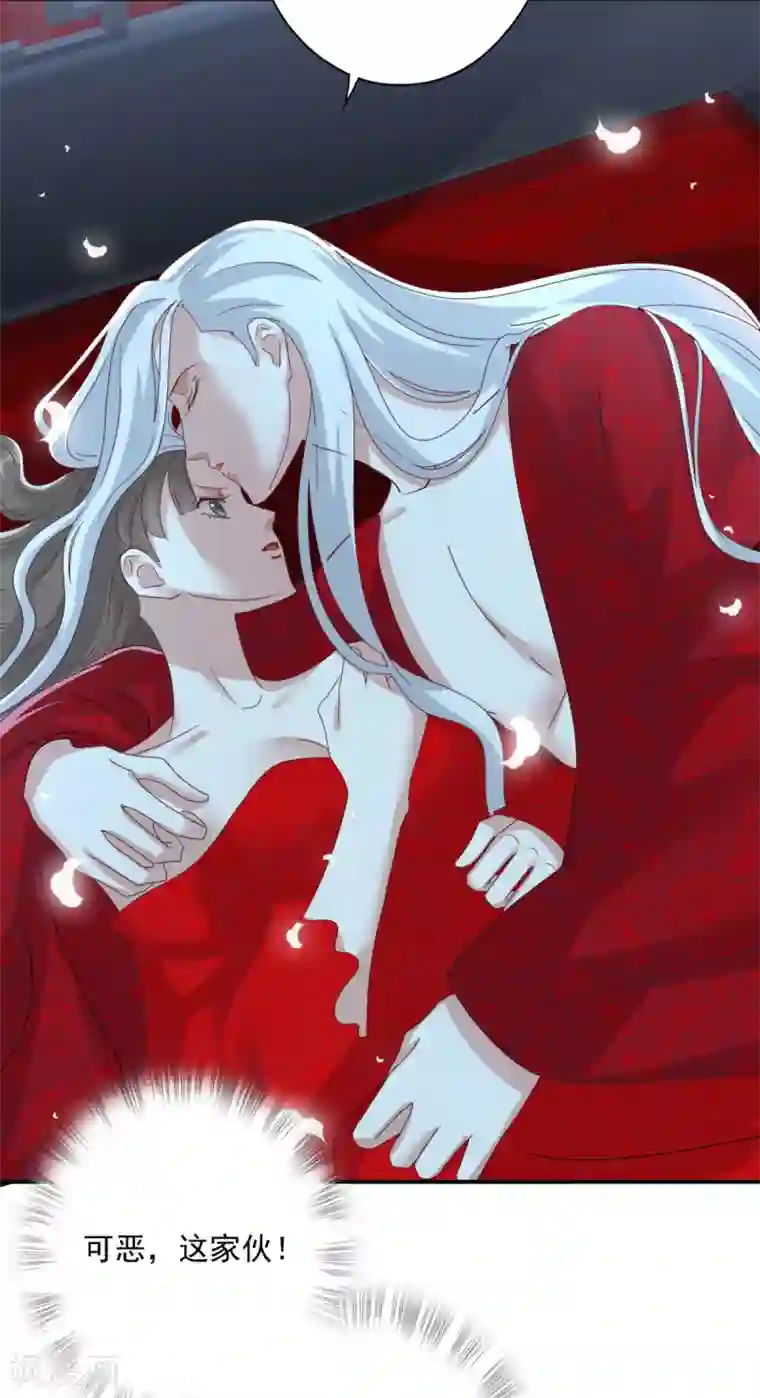 冷邪冥王的心尖宠第16话 现在就要了你