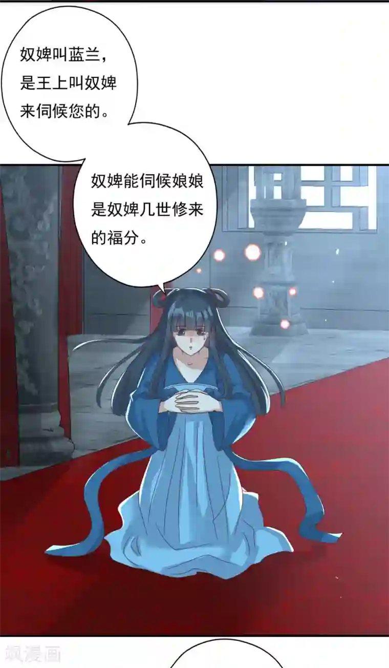 冷邪冥王的心尖宠第16话 现在就要了你