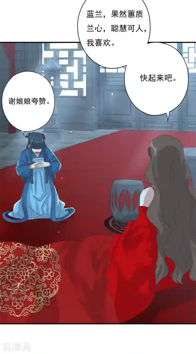 冷邪冥王的心尖宠第16话 现在就要了你