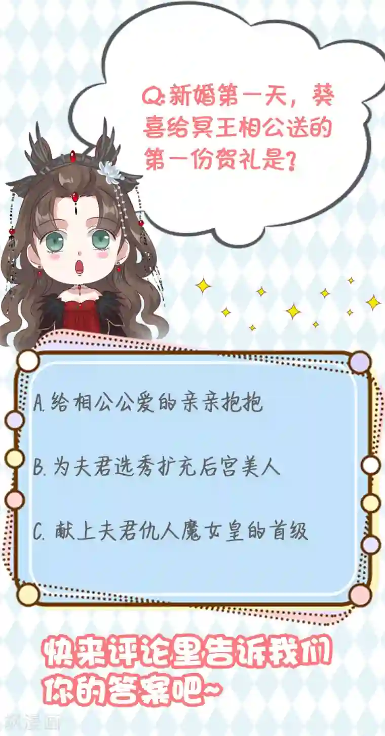 冷邪冥王的心尖宠第16话 现在就要了你