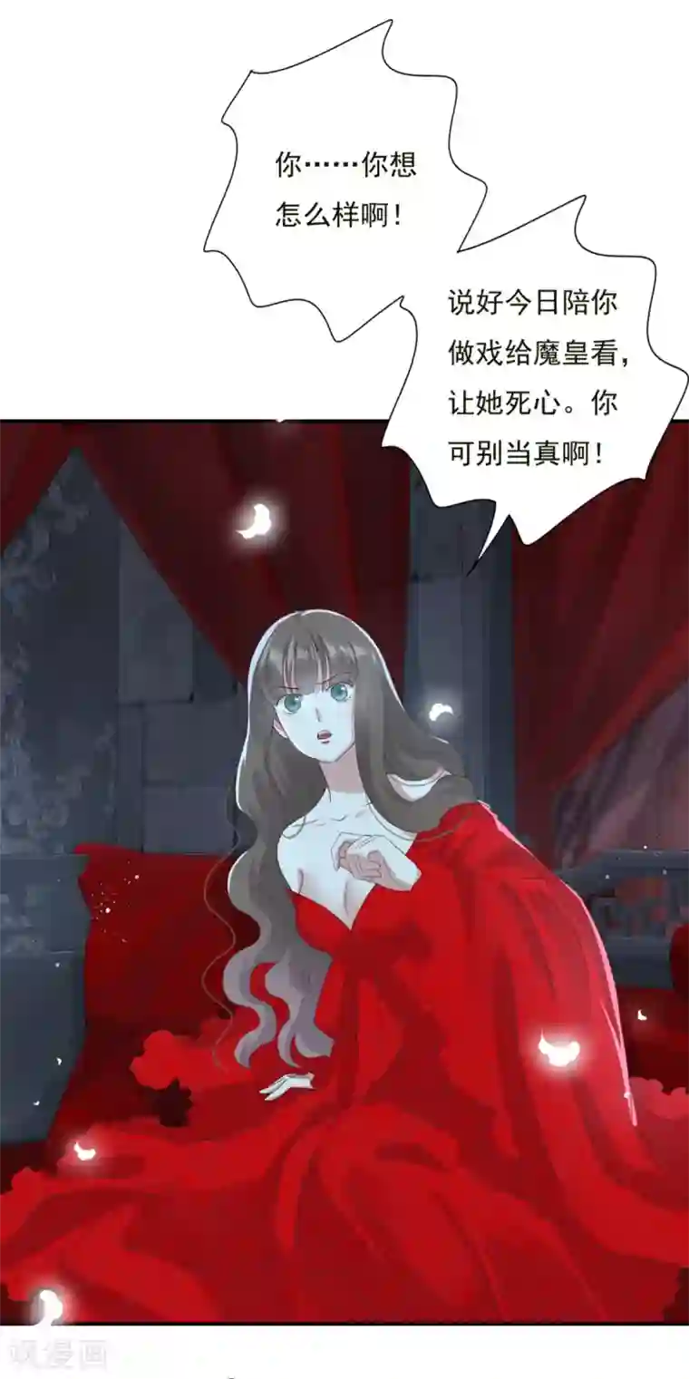 冷邪冥王的心尖宠第16话 现在就要了你