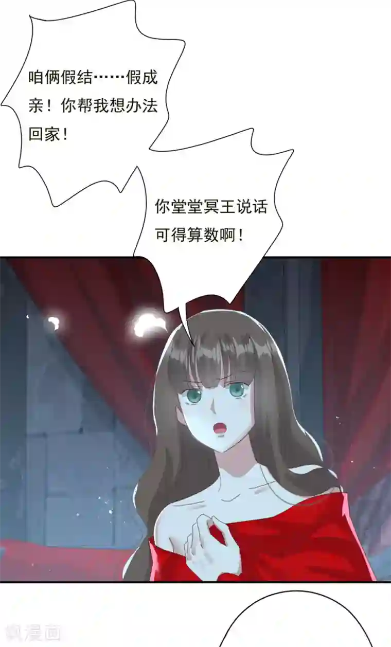 冷邪冥王的心尖宠第16话 现在就要了你