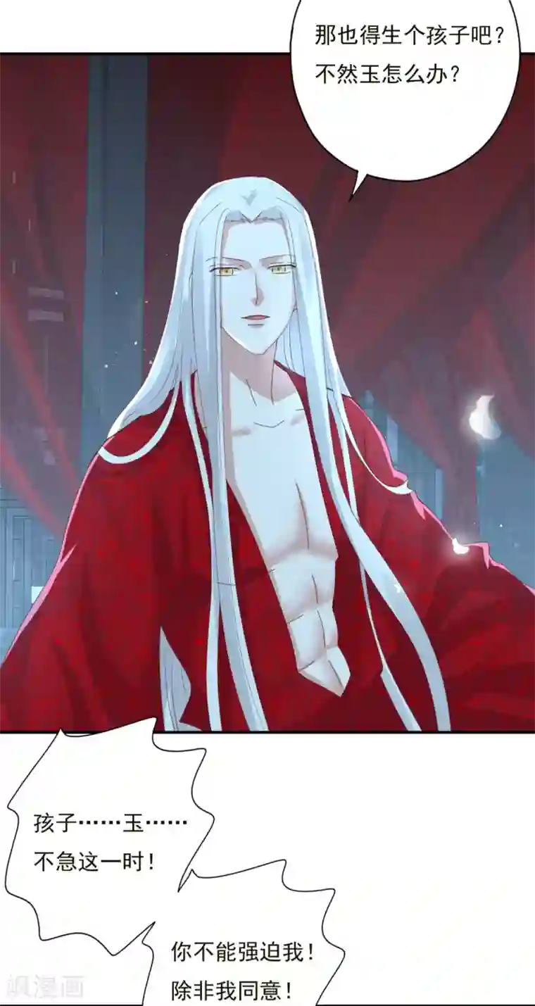 冷邪冥王的心尖宠第16话 现在就要了你