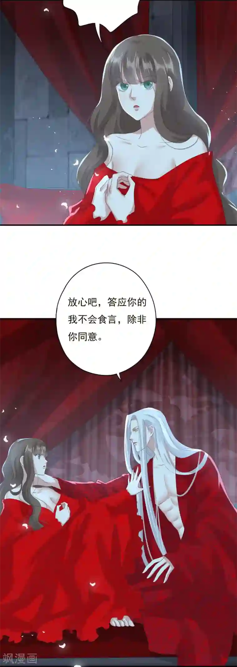 冷邪冥王的心尖宠第16话 现在就要了你