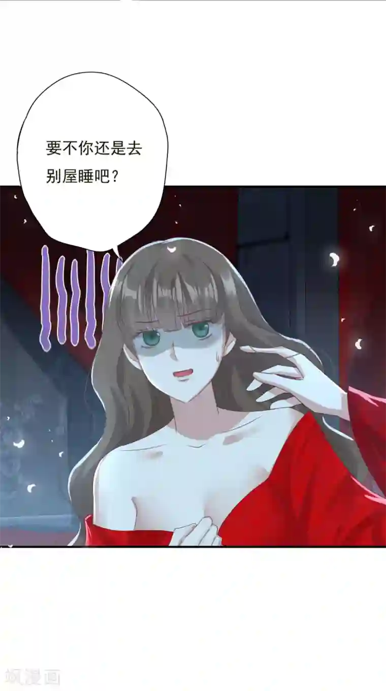 冷邪冥王的心尖宠第16话 现在就要了你