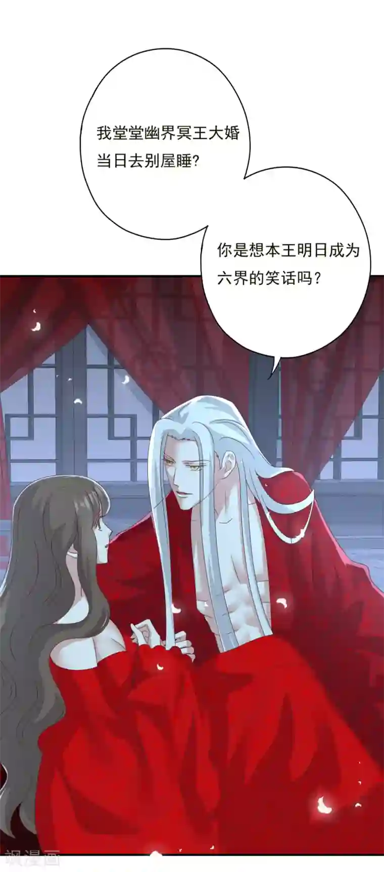 冷邪冥王的心尖宠第16话 现在就要了你