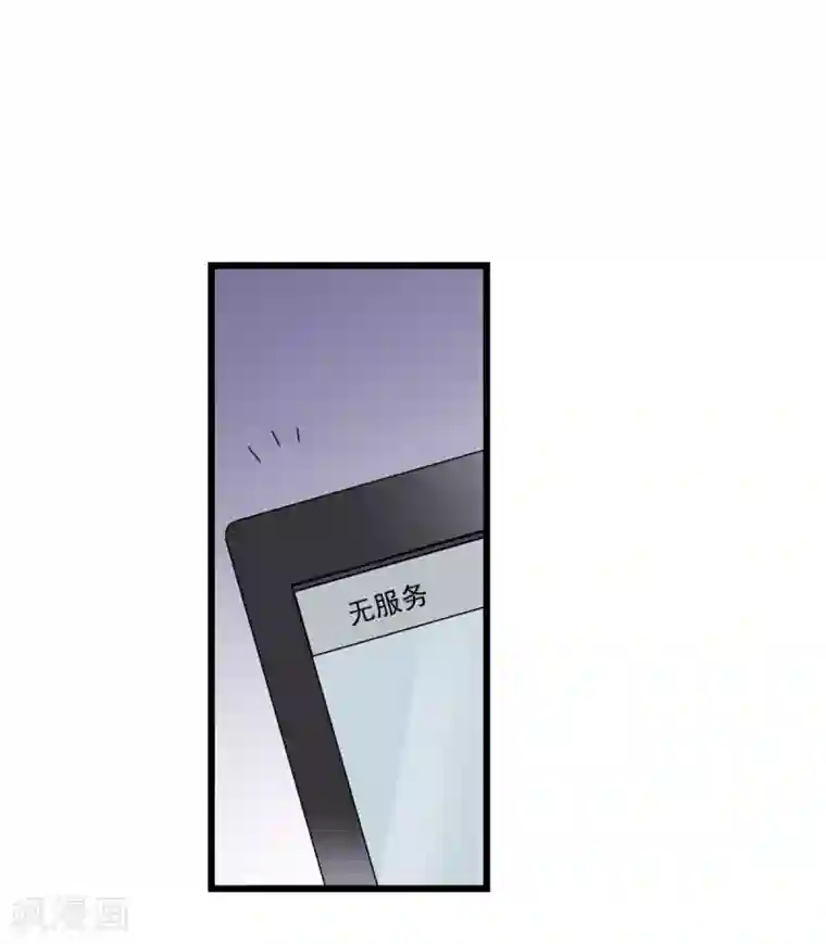 欧米茄档案第80话 PUA凶杀案8