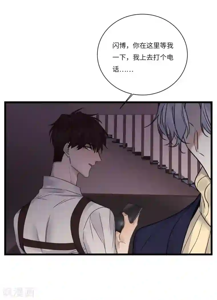 欧米茄档案第80话 PUA凶杀案8