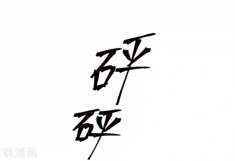 欧米茄档案第80话 PUA凶杀案8