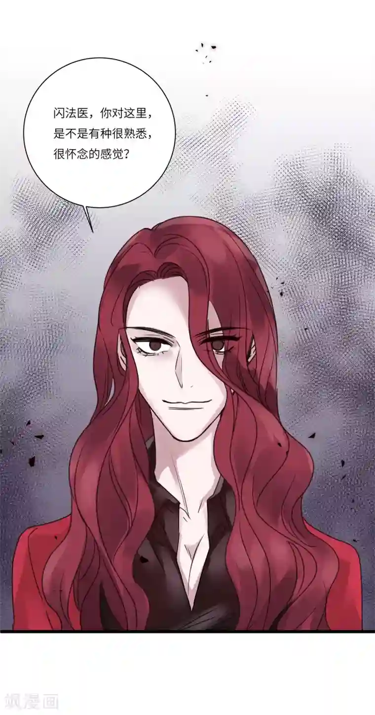 欧米茄档案第80话 PUA凶杀案8