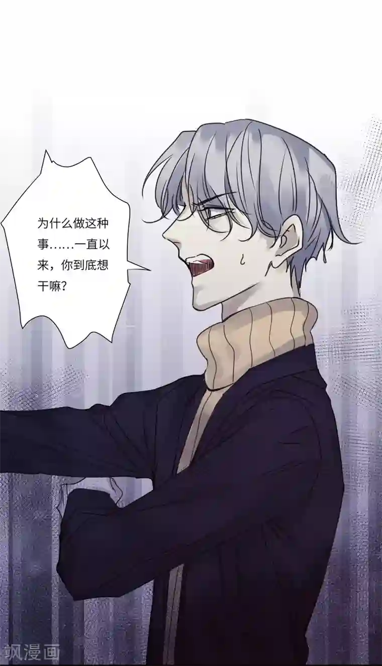 欧米茄档案第80话 PUA凶杀案8