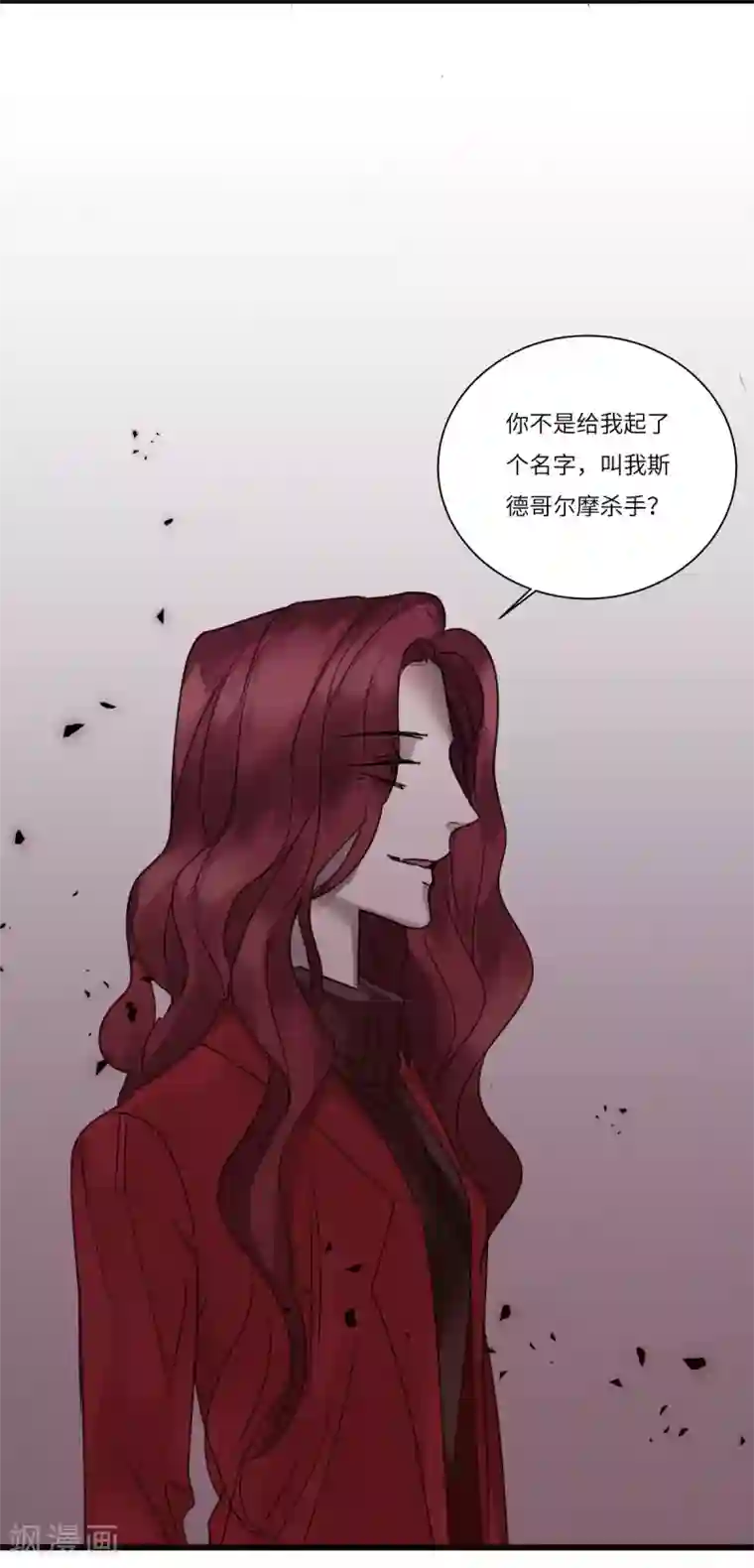 欧米茄档案第80话 PUA凶杀案8