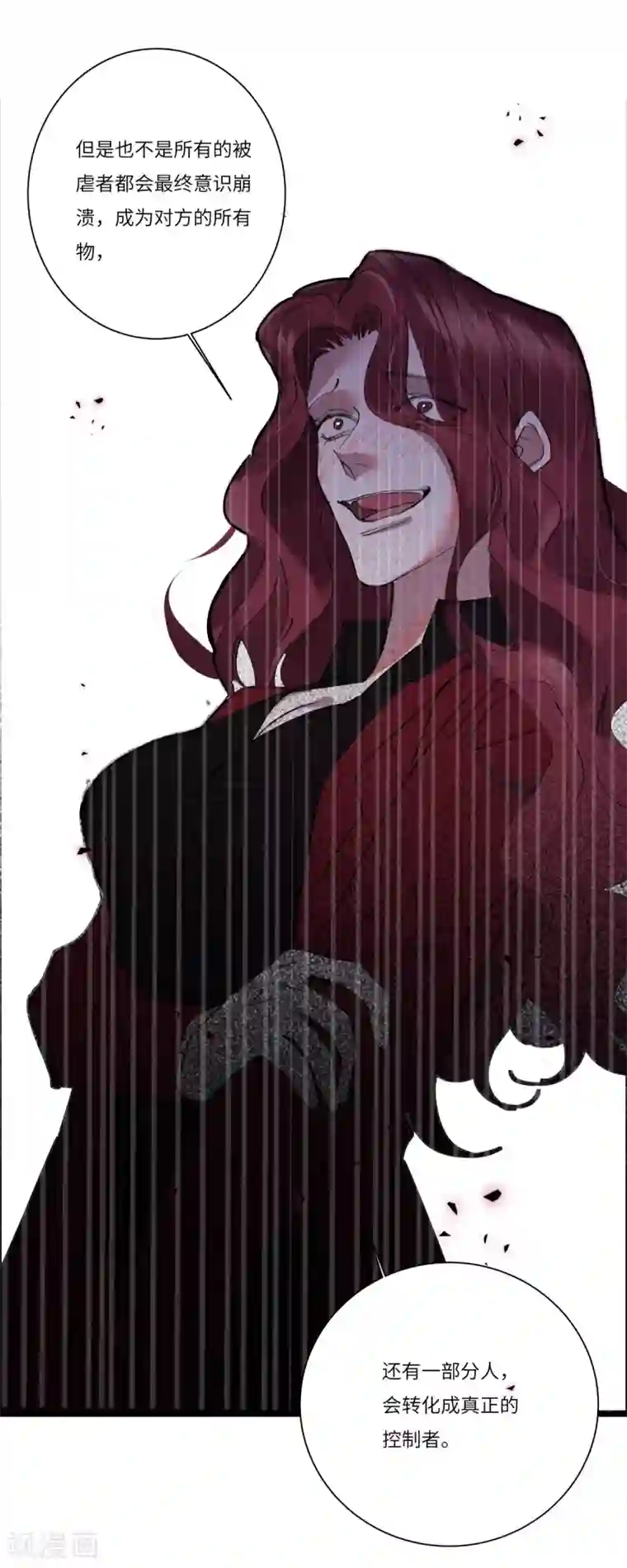 欧米茄档案第80话 PUA凶杀案8