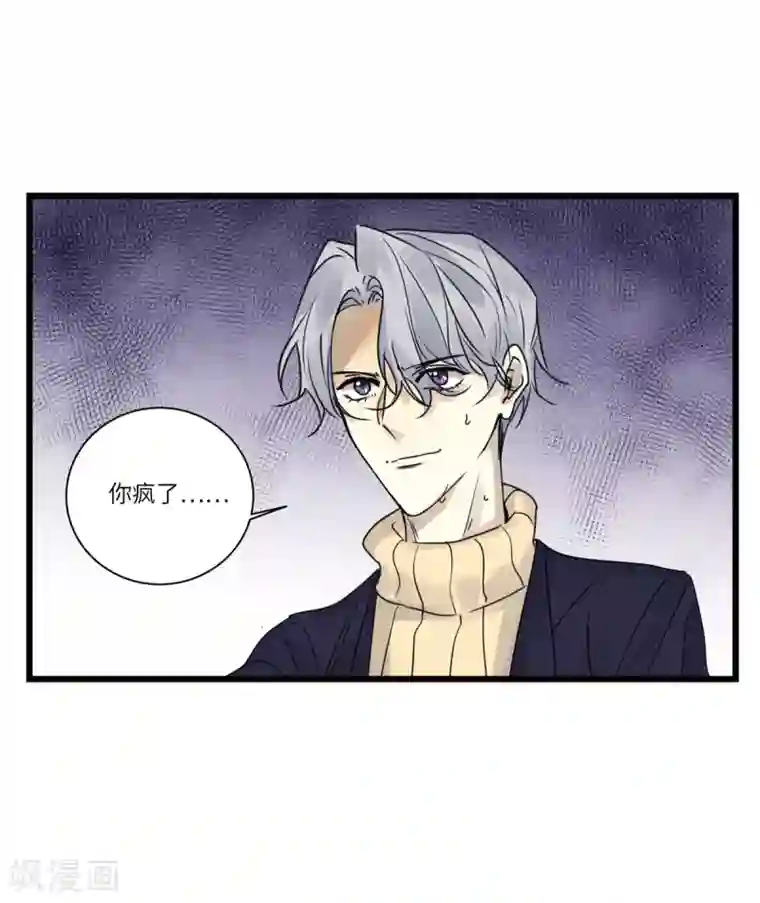 欧米茄档案第80话 PUA凶杀案8