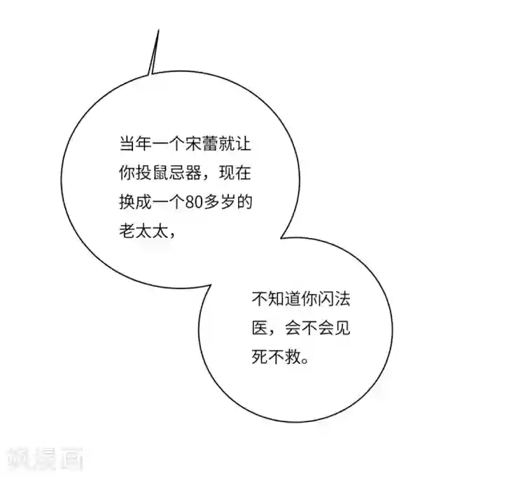 欧米茄档案第80话 PUA凶杀案8