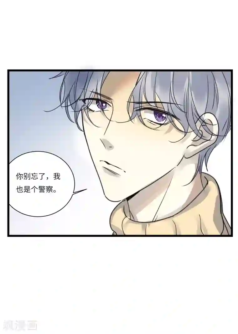 欧米茄档案第80话 PUA凶杀案8