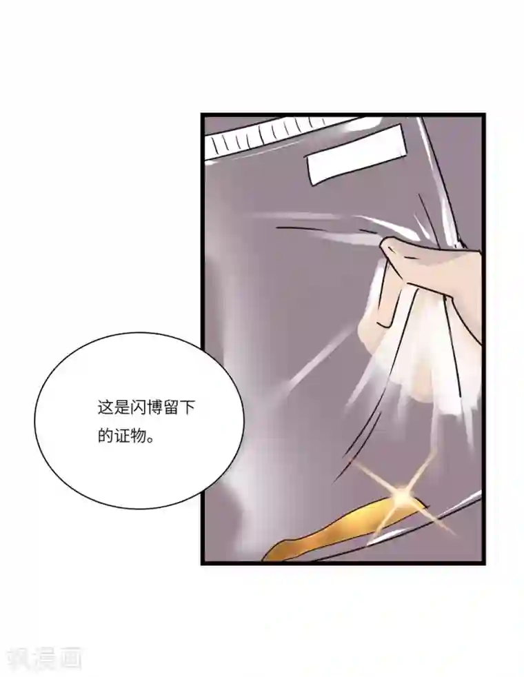 欧米茄档案第81话 PUA凶杀案9