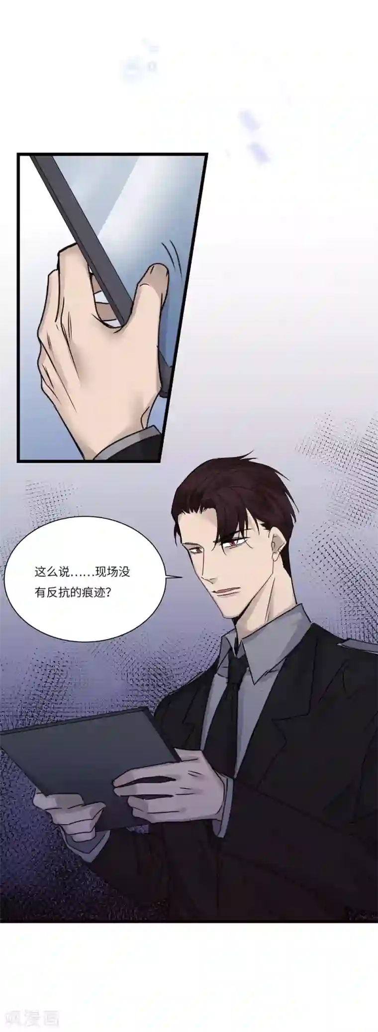 欧米茄档案第81话 PUA凶杀案9