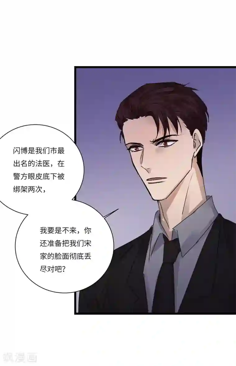 欧米茄档案第81话 PUA凶杀案9