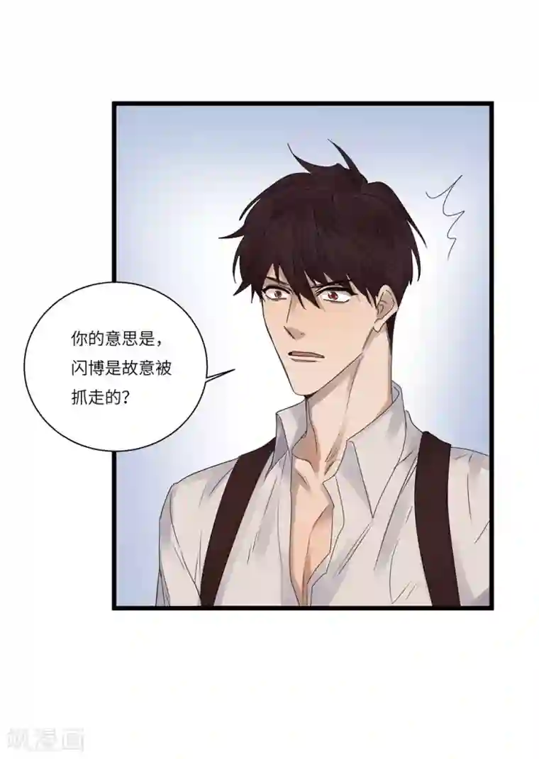 欧米茄档案第81话 PUA凶杀案9