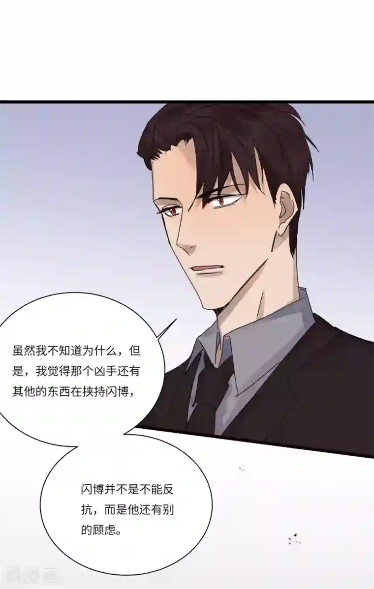 欧米茄档案第81话 PUA凶杀案9