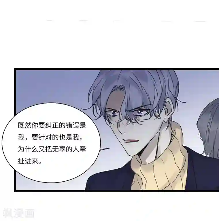 欧米茄档案第81话 PUA凶杀案9