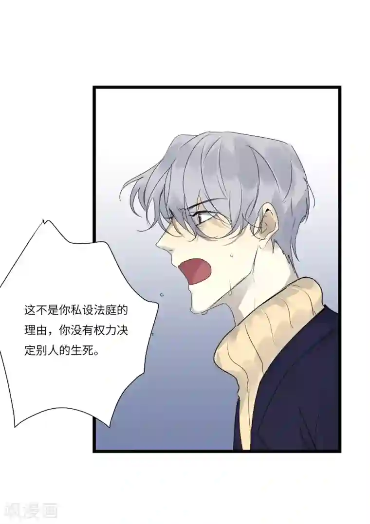 欧米茄档案第81话 PUA凶杀案9