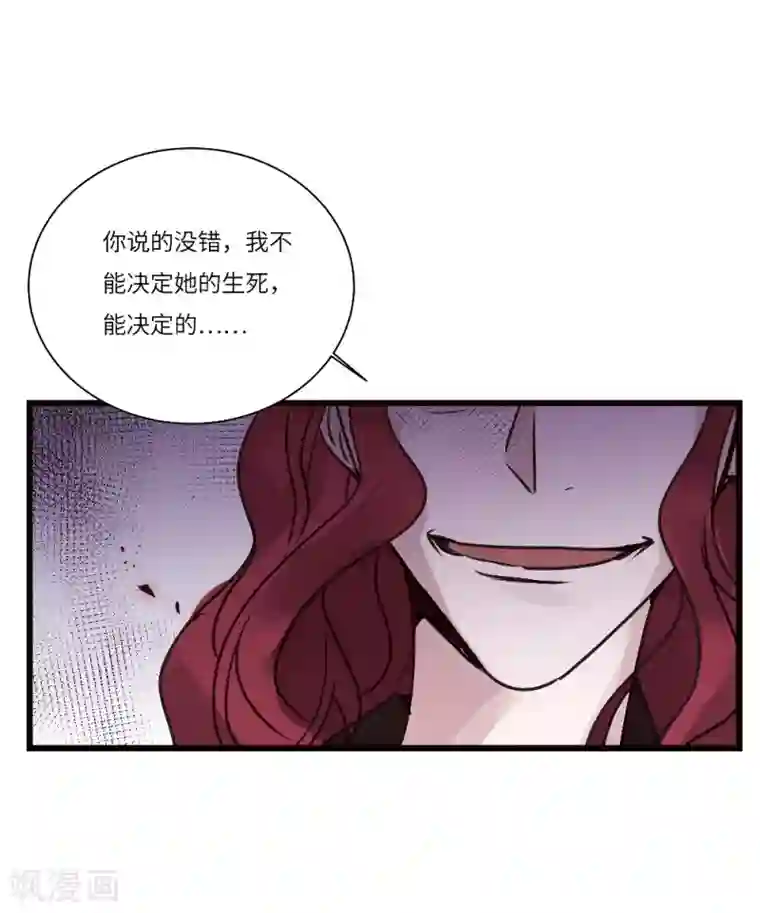 欧米茄档案第81话 PUA凶杀案9