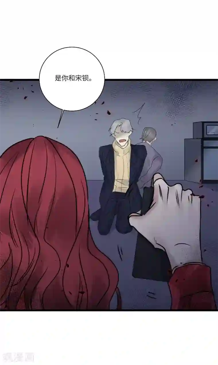 欧米茄档案第81话 PUA凶杀案9