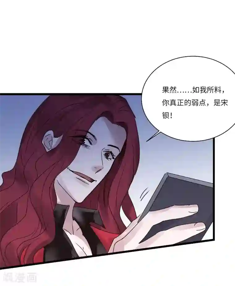 欧米茄档案第81话 PUA凶杀案9