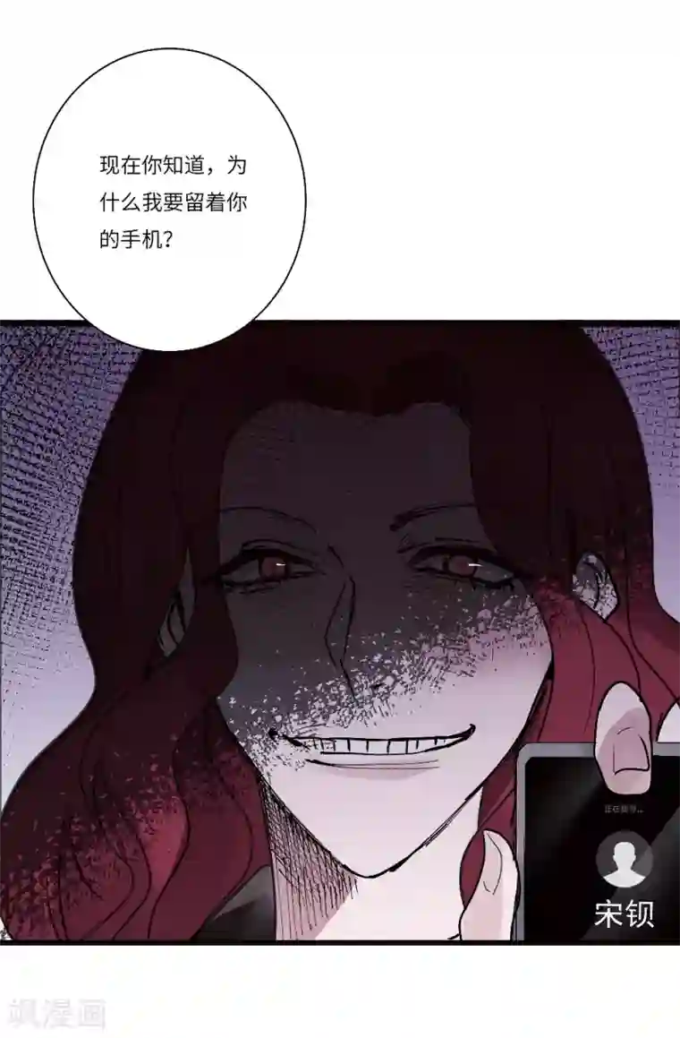 欧米茄档案第81话 PUA凶杀案9