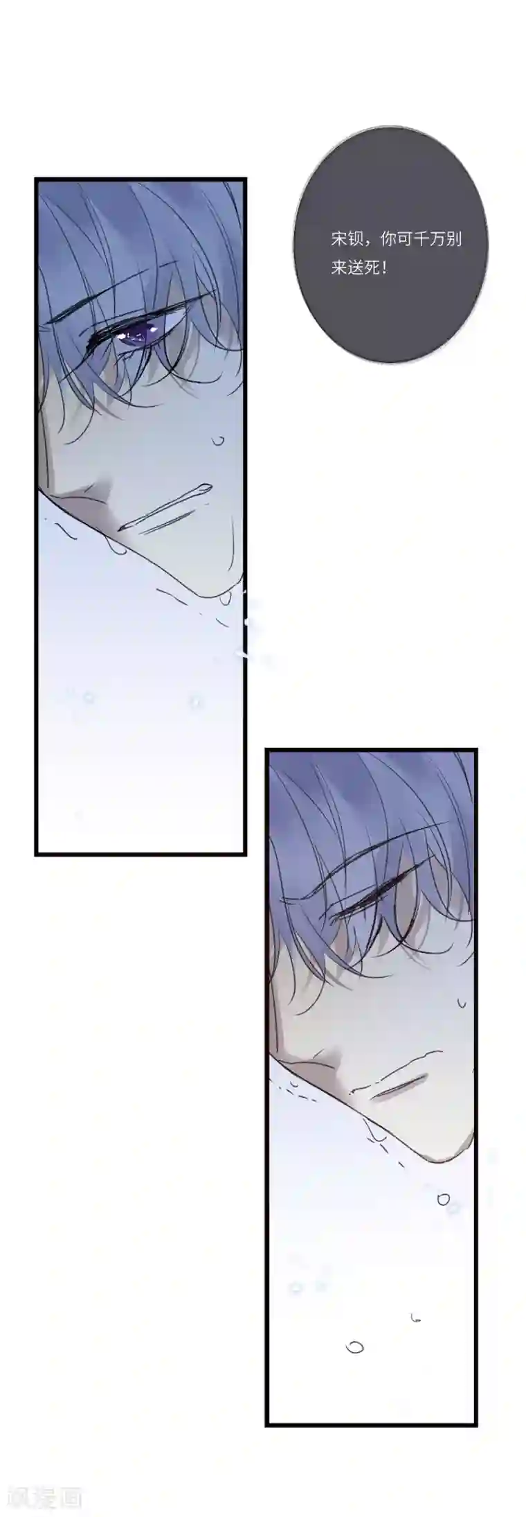 欧米茄档案第81话 PUA凶杀案9