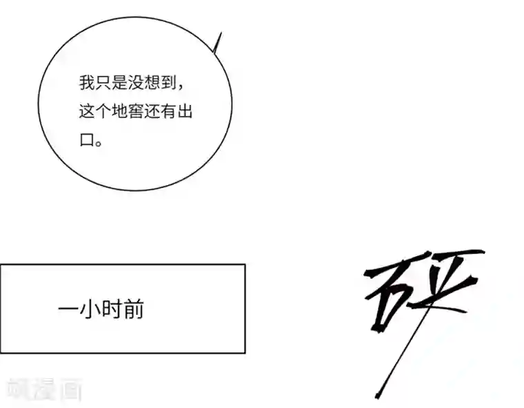 欧米茄档案第81话 PUA凶杀案9