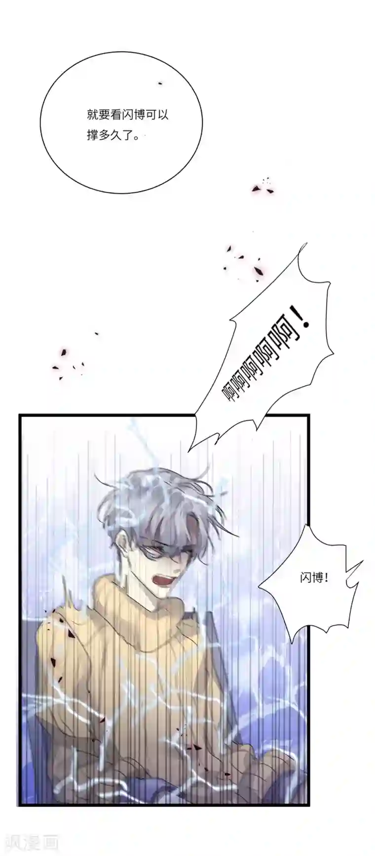 欧米茄档案第81话 PUA凶杀案9