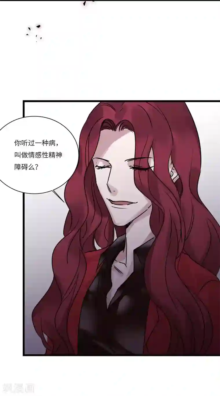 欧米茄档案最终话 PUA凶杀案10