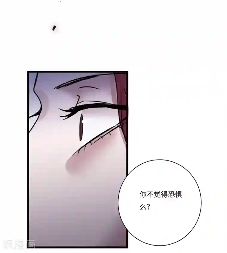 欧米茄档案最终话 PUA凶杀案10