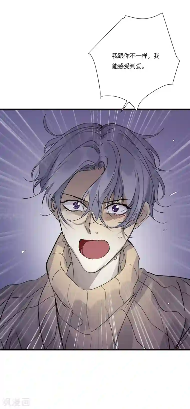 欧米茄档案最终话 PUA凶杀案10