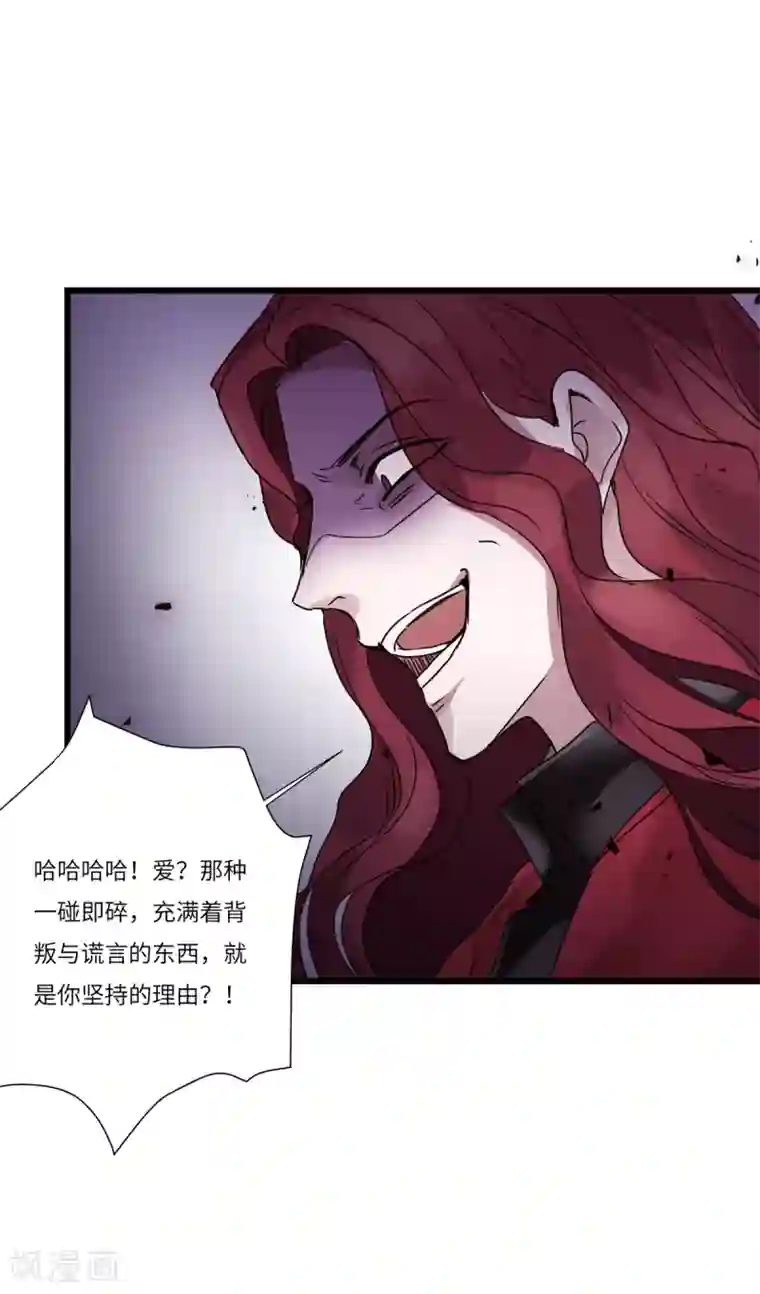 欧米茄档案最终话 PUA凶杀案10