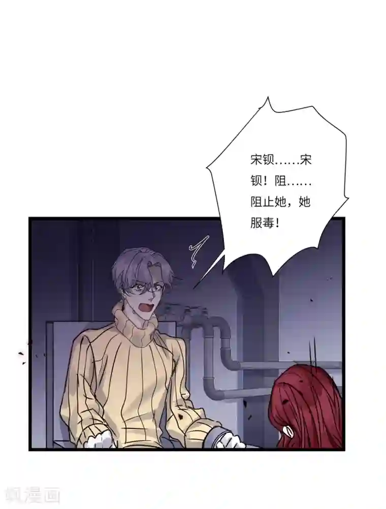 欧米茄档案最终话 PUA凶杀案10