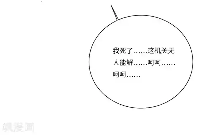 欧米茄档案最终话 PUA凶杀案10