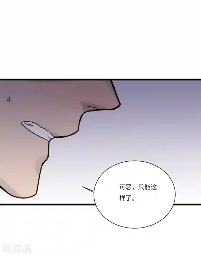 欧米茄档案最终话 PUA凶杀案10