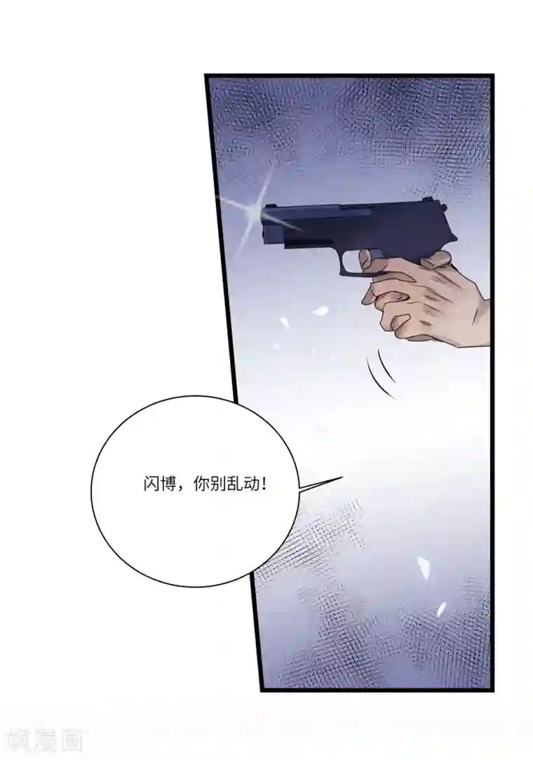 欧米茄档案最终话 PUA凶杀案10