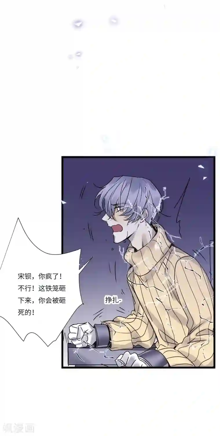 欧米茄档案最终话 PUA凶杀案10