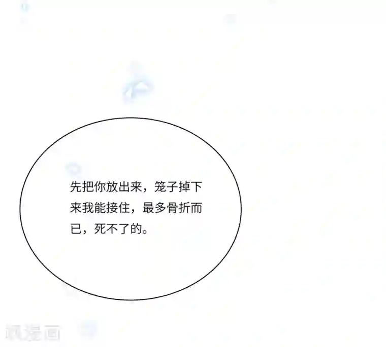 欧米茄档案最终话 PUA凶杀案10