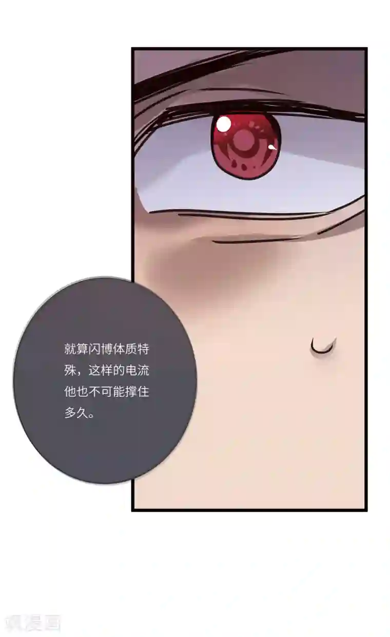 欧米茄档案最终话 PUA凶杀案10